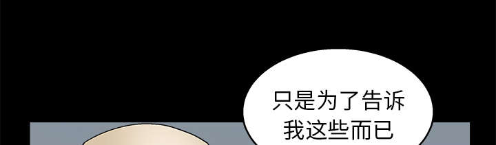 沉睡的疯狗漫画,第24章：曾经的忤逆5图