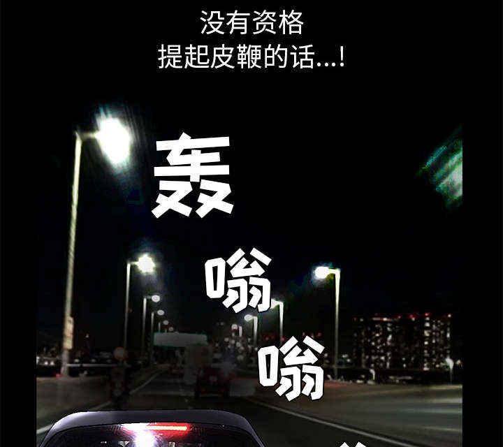 沉睡的疯狗漫画,第89章：价值120亿4图
