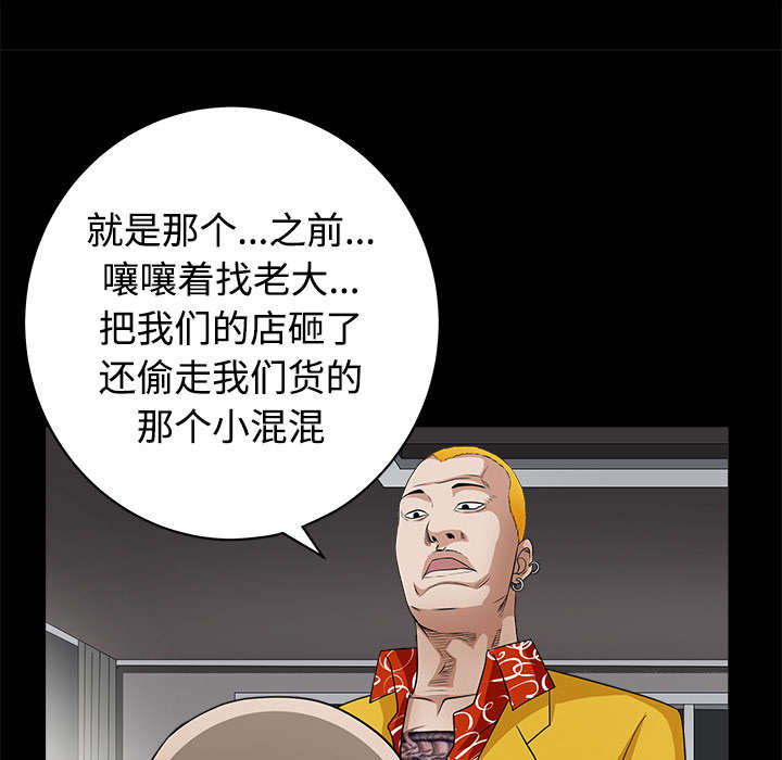 沉睡的疯狗漫画,第50章：闹事的疯子1图
