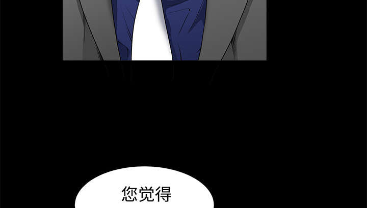 沉睡的疯狗漫画,第86章：签合同5图