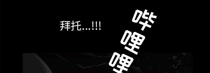 沉睡的疯狗漫画,第120章：分手礼物2图