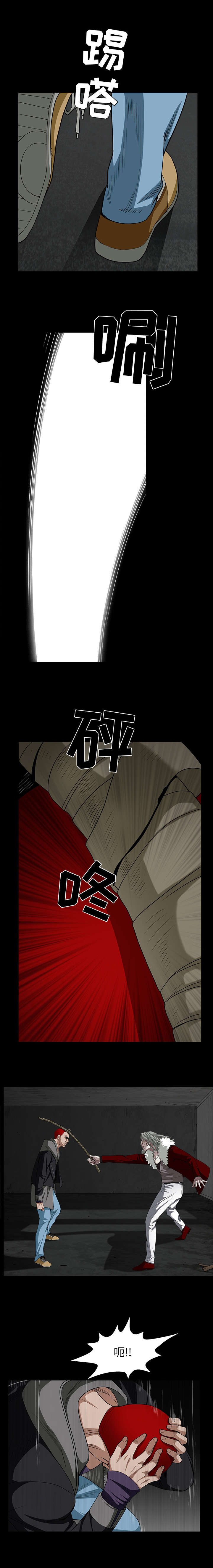 沉睡的疯狗漫画,第133章：住手4图