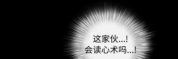 沉睡的疯狗漫画,第74章：生存方式1图