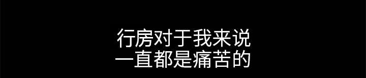 沉睡的疯狗漫画,第23章：错觉5图