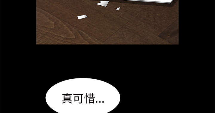 沉睡的疯狗漫画,第69章：淑姬被抓5图
