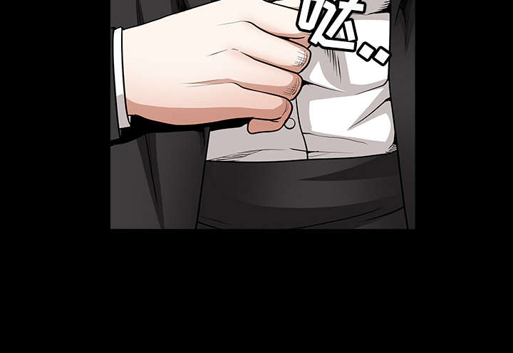 沉睡的疯狗漫画,第73章：无聊的事5图