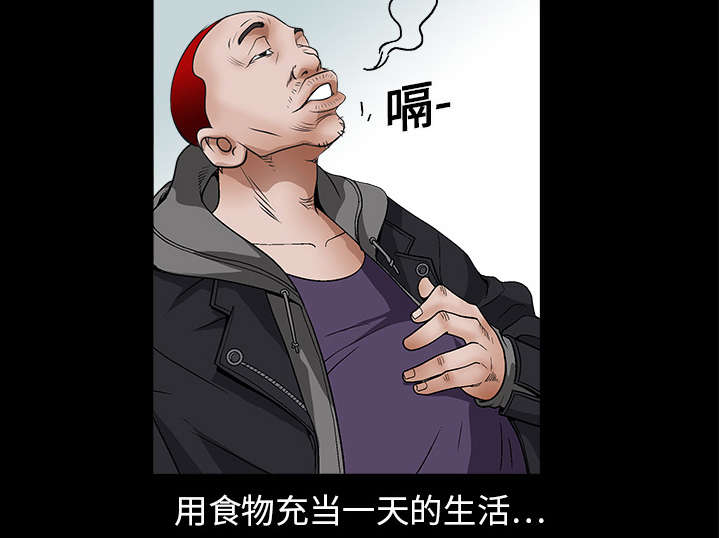 沉睡的疯狗漫画,第42章：他的人生4图