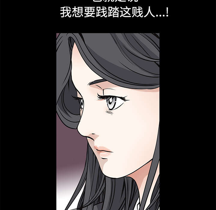 沉睡的疯狗漫画,第61章：最恐怖的恶魔2图