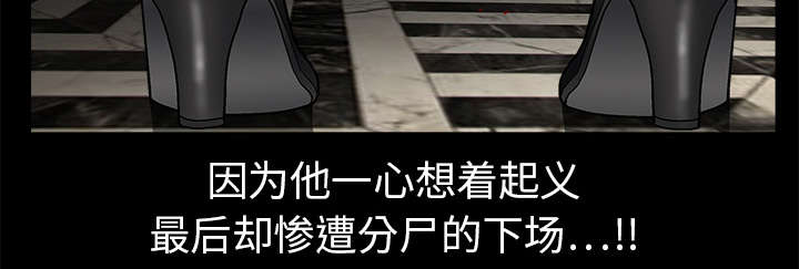 沉睡的疯狗漫画,第28章：我属于那里1图