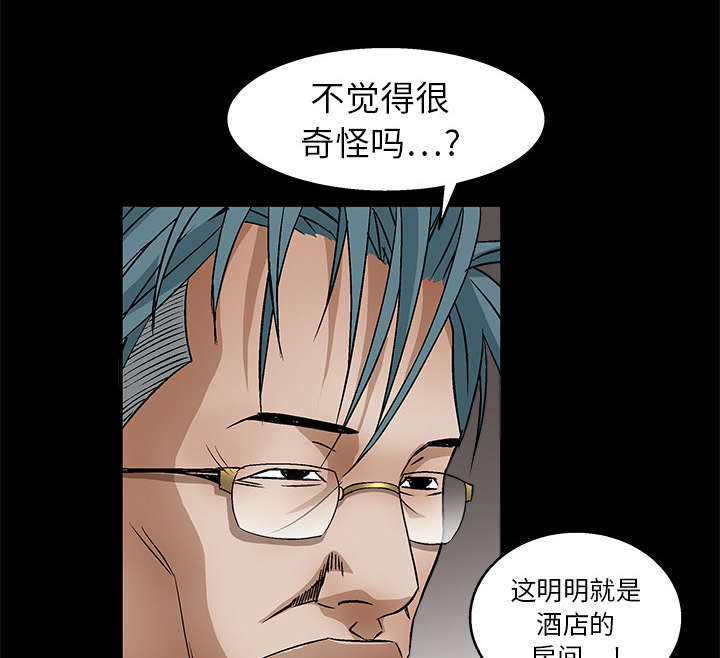 沉睡的疯狗漫画,第36章：最明智的选择4图