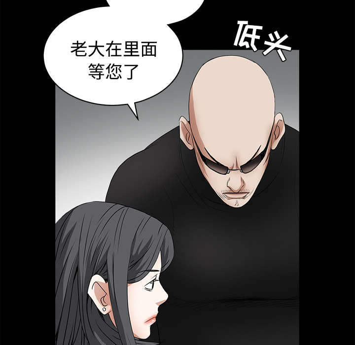 沉睡的疯狗漫画,第61章：最恐怖的恶魔3图