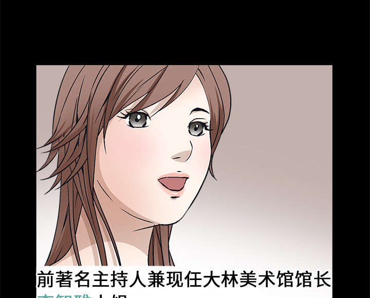 沉睡的疯狗漫画,第35章：报导5图