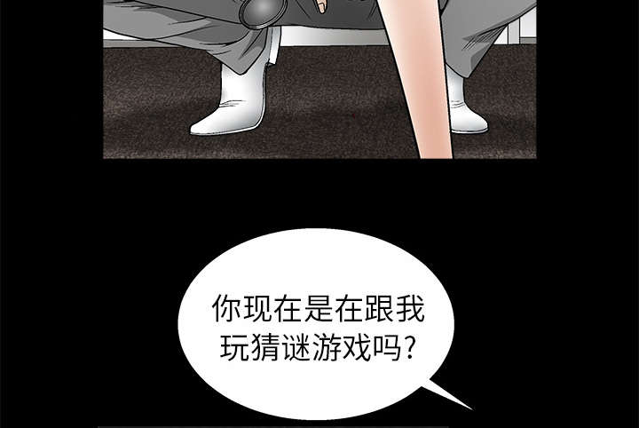 沉睡的疯狗漫画,第31章：检查结束1图