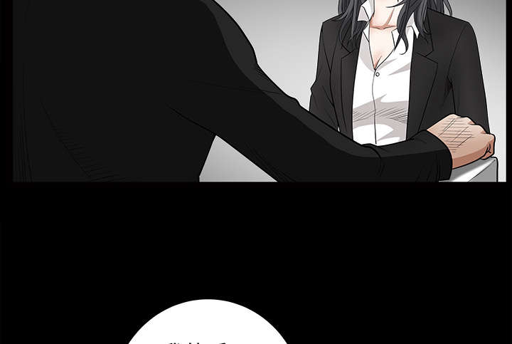 沉睡的疯狗漫画,第59章：送文件1图