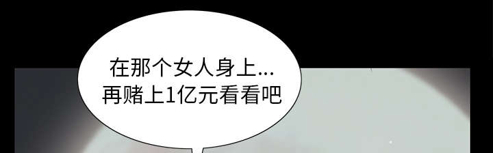 沉睡的疯狗漫画,第115章：高高在上4图