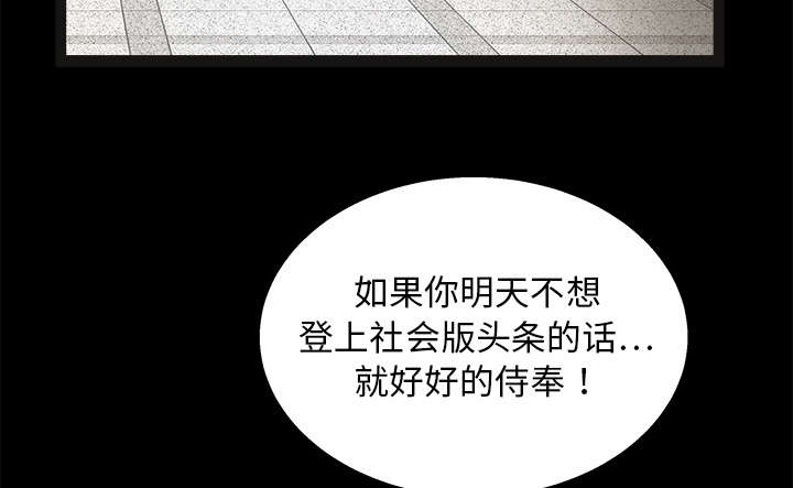 沉睡的疯狗漫画,第32章：最尊贵的人1图