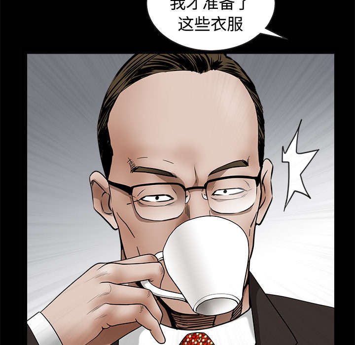 沉睡的疯狗漫画,第75章：转变心境的事5图