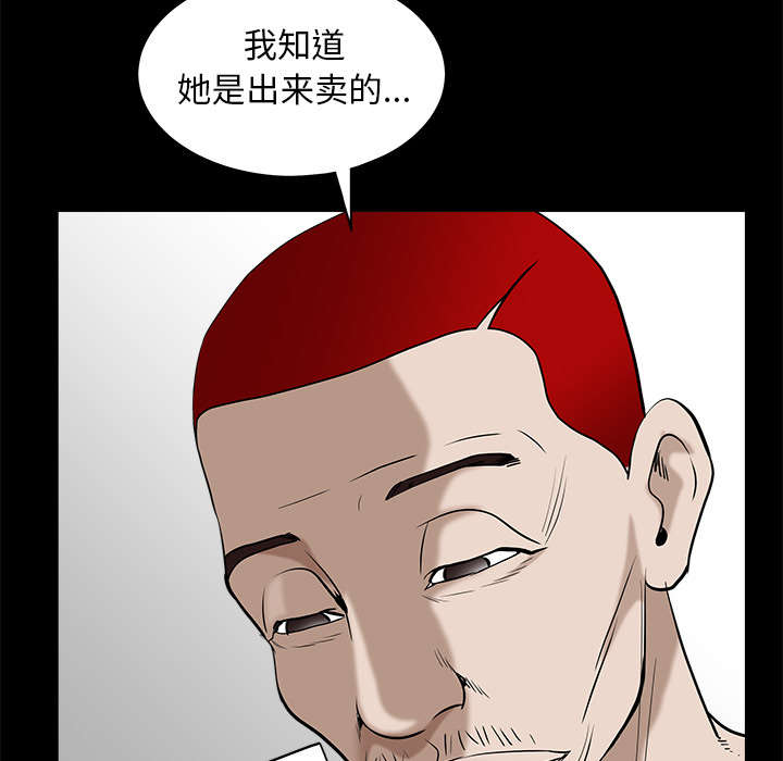 沉睡的疯狗漫画,第110章：通通都接3图