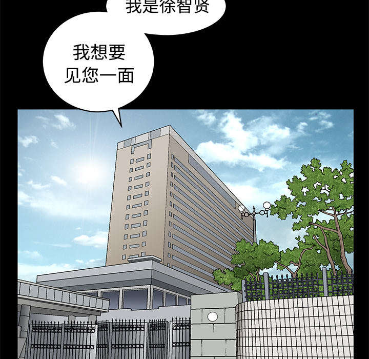 沉睡的疯狗漫画,第51章：见面2图