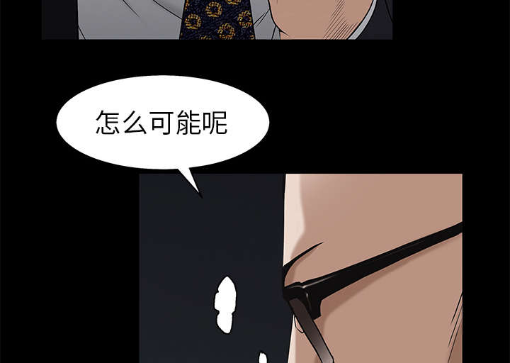 沉睡的疯狗漫画,第115章：高高在上4图