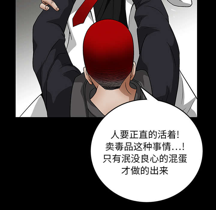 沉睡的疯狗漫画,第40章：禁卖品4图
