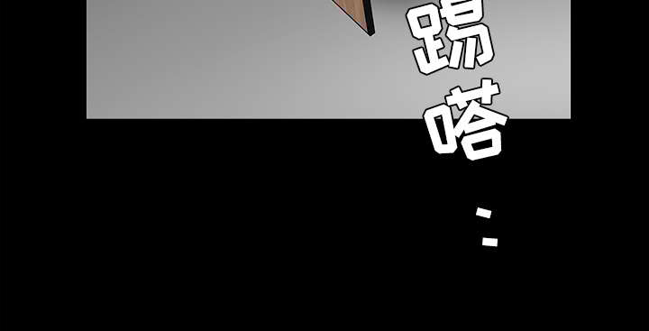 沉睡的疯狗漫画,第57章：客人是组长5图
