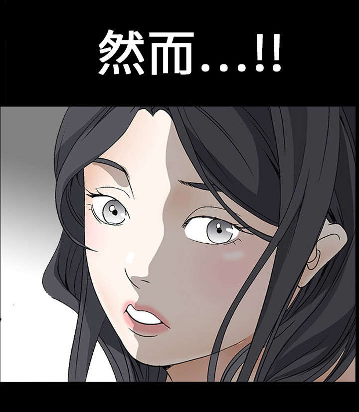 沉睡的疯狗漫画,第6章：行动结束5图