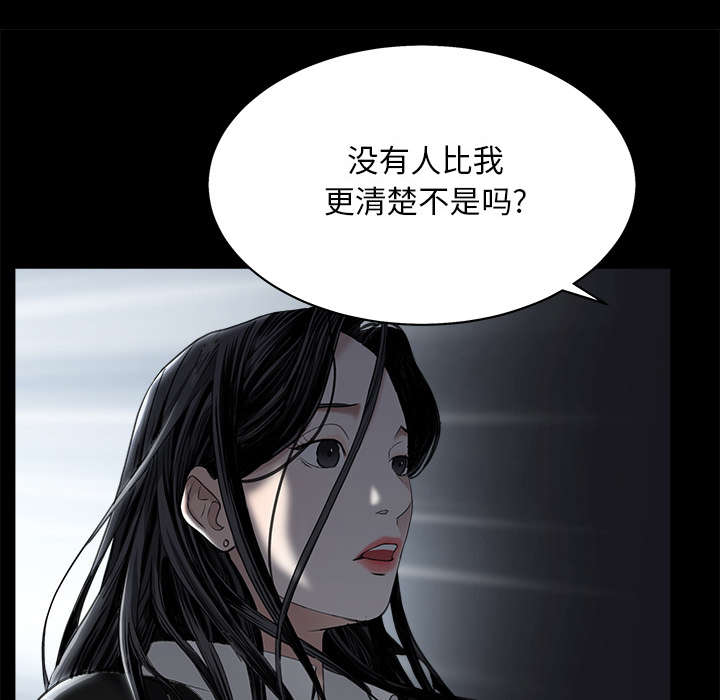 沉睡的疯狗漫画,第120章：分手礼物5图