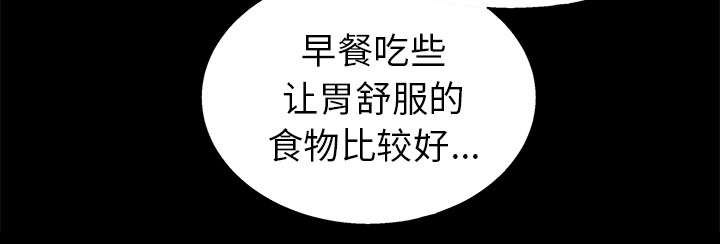 沉睡的疯狗漫画,第103章：陷阱1图