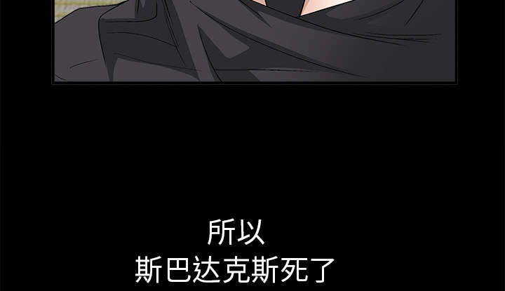 沉睡的疯狗漫画,第28章：我属于那里4图