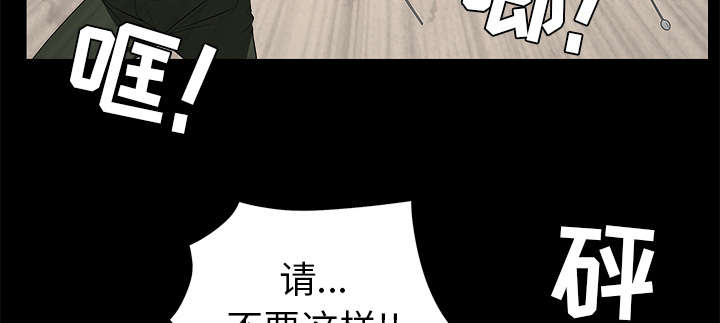 沉睡的疯狗漫画,第104章：出国准备1图