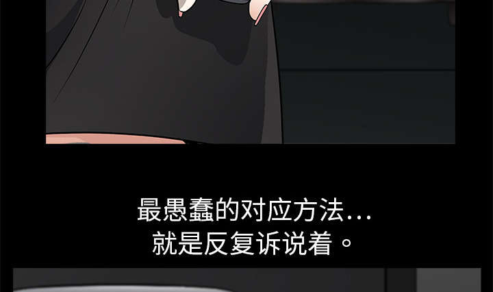 沉睡的疯狗漫画,第6章：行动结束2图
