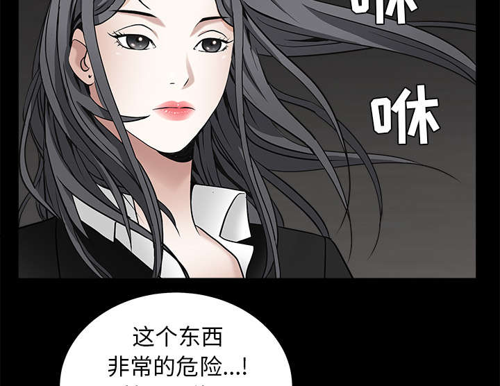 沉睡的疯狗漫画,第102章：炸弹3图