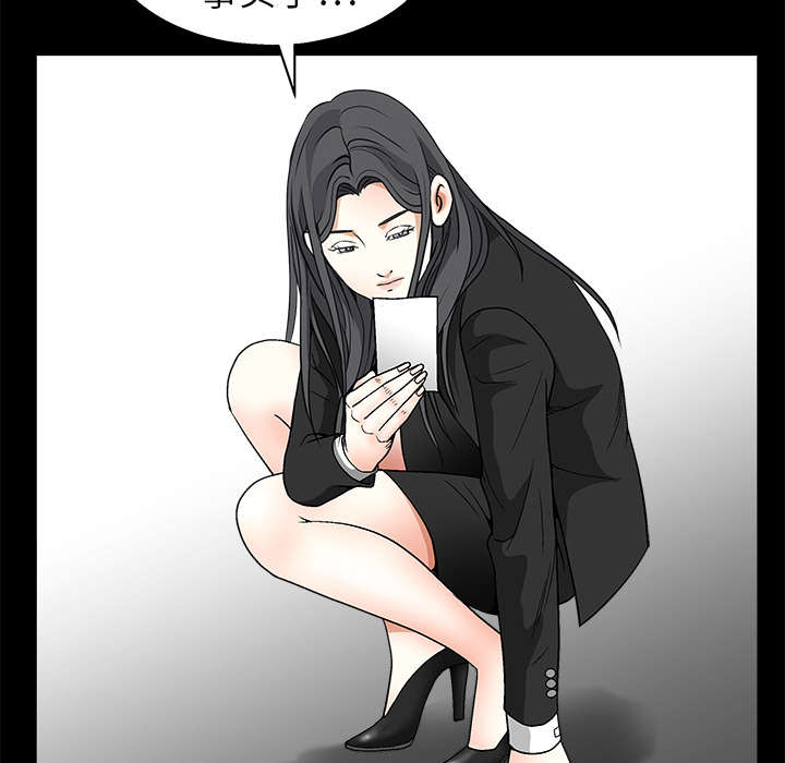 沉睡的疯狗漫画,第39章：二十七岁的生日1图