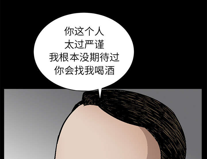 沉睡的疯狗漫画,第90章：钉子4图