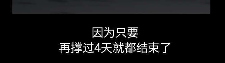 沉睡的疯狗漫画,第119章：给司机当礼物5图