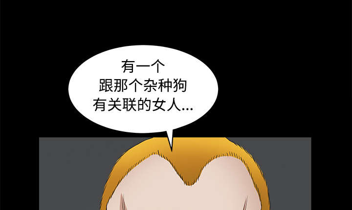 沉睡的疯狗漫画,第50章：闹事的疯子5图