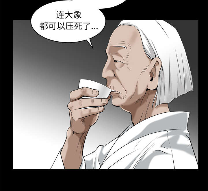 沉睡的疯狗漫画,第105章：刑期2图
