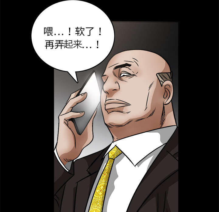 沉睡的疯狗漫画,第43章：简单的生活1图