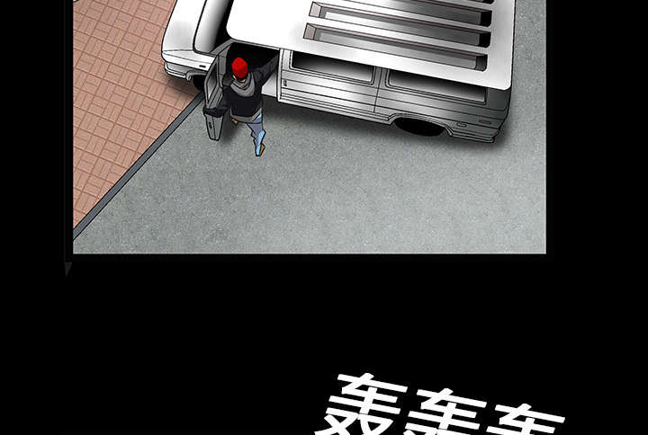 沉睡的疯狗漫画,第40章：禁卖品1图