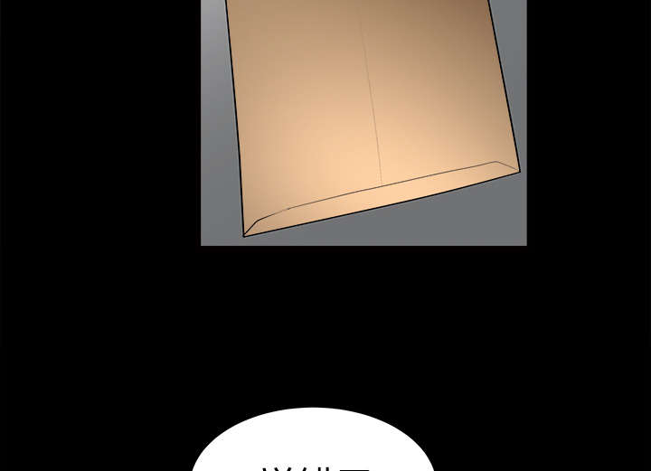 沉睡的疯狗漫画,第59章：送文件1图