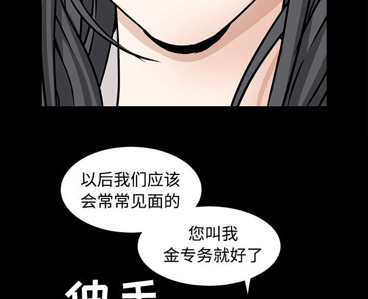 沉睡的疯狗漫画,第63章：最好的选择1图