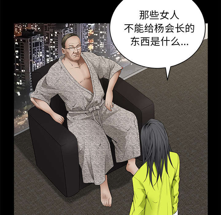 沉睡的疯狗漫画,第82章：爱1图