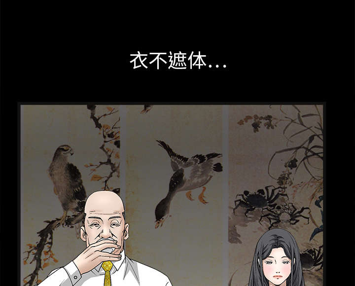 沉睡的疯狗漫画,第29章：相应的报酬4图