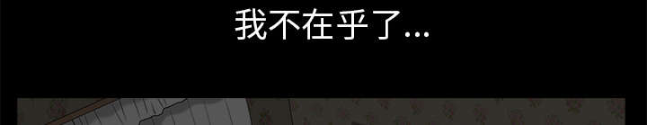 沉睡的疯狗漫画,第110章：通通都接1图