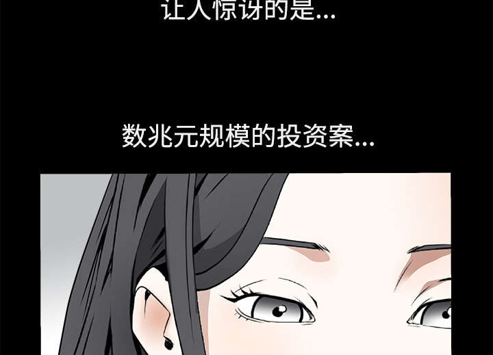 沉睡的疯狗漫画,第85章：业务聚会1图