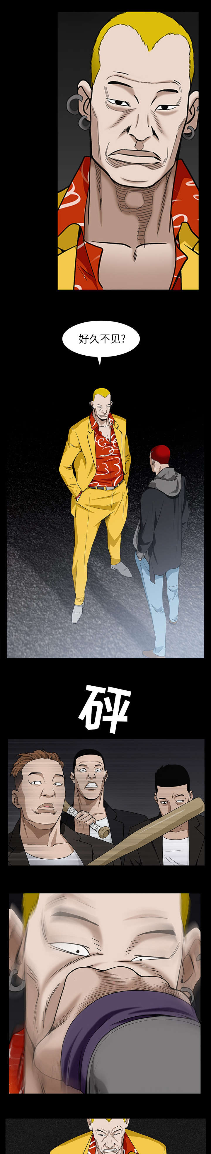 沉睡的疯狗漫画,第129章：给我暂停2图