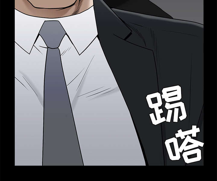沉睡的疯狗漫画,第117章：轮到你了1图