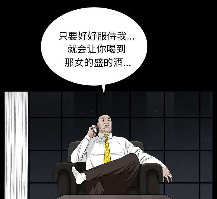 沉睡的疯狗漫画,第119章：给司机当礼物3图