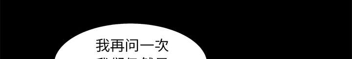 沉睡的疯狗漫画,第107章：摧毁你4图